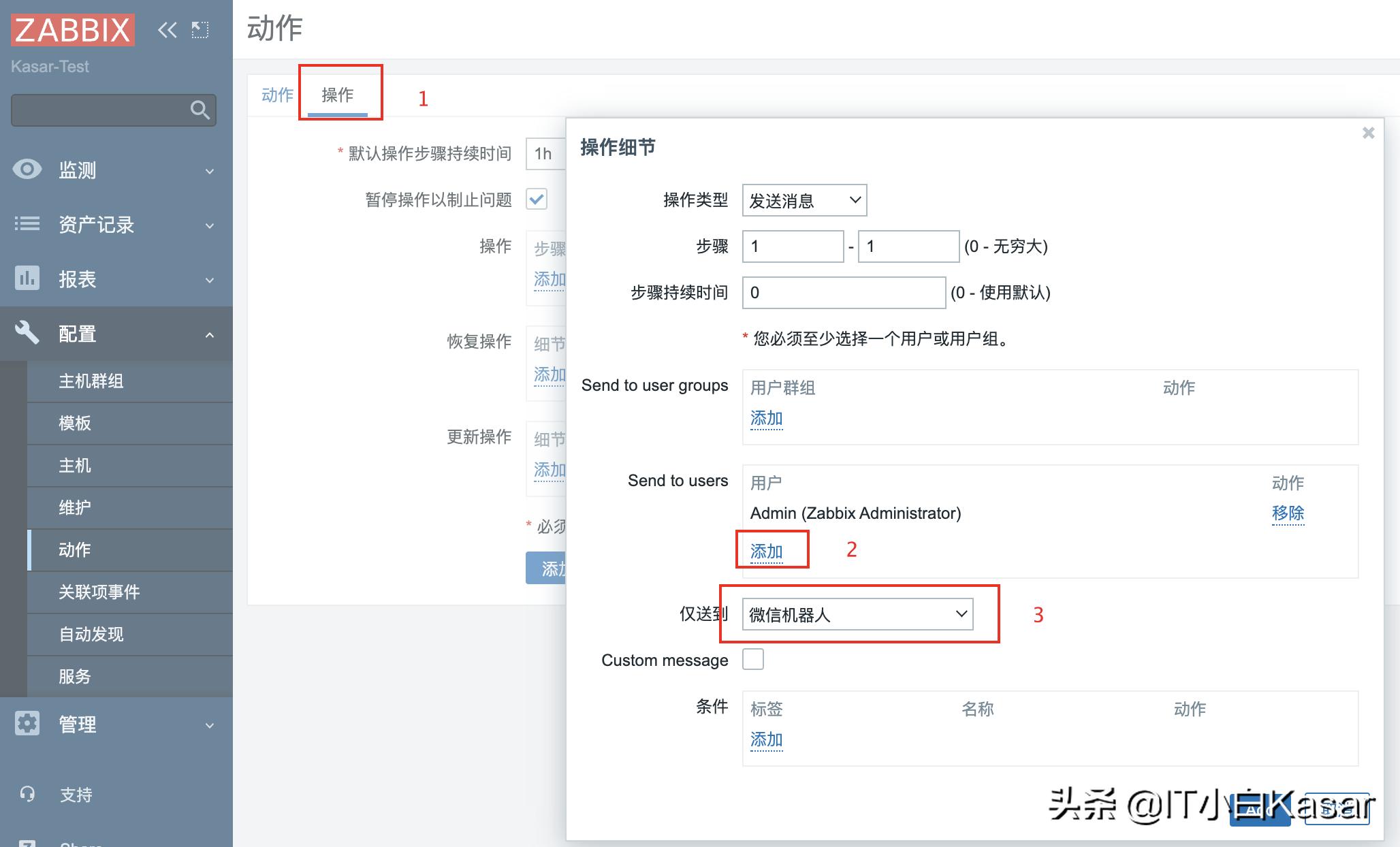 zabbix6.0配置企业微信通知,zabbix智能告警