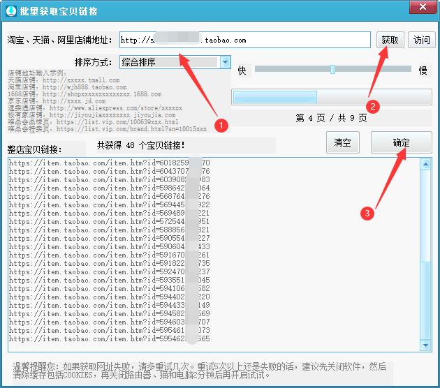 京东淘宝搬家,淘宝天猫商品怎么搬家到京东