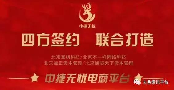 从非信不可到中捷无忧，北京豪钥为何身陷投诉风波