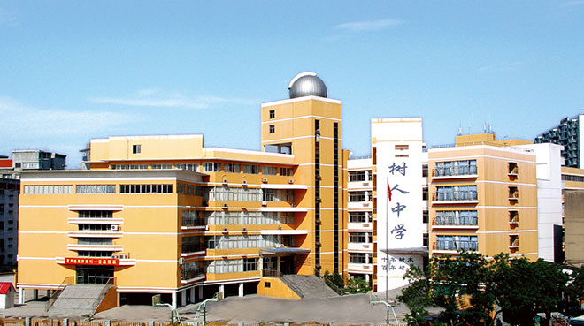 徐州市树人初级中学,徐州市树人中学在哪里