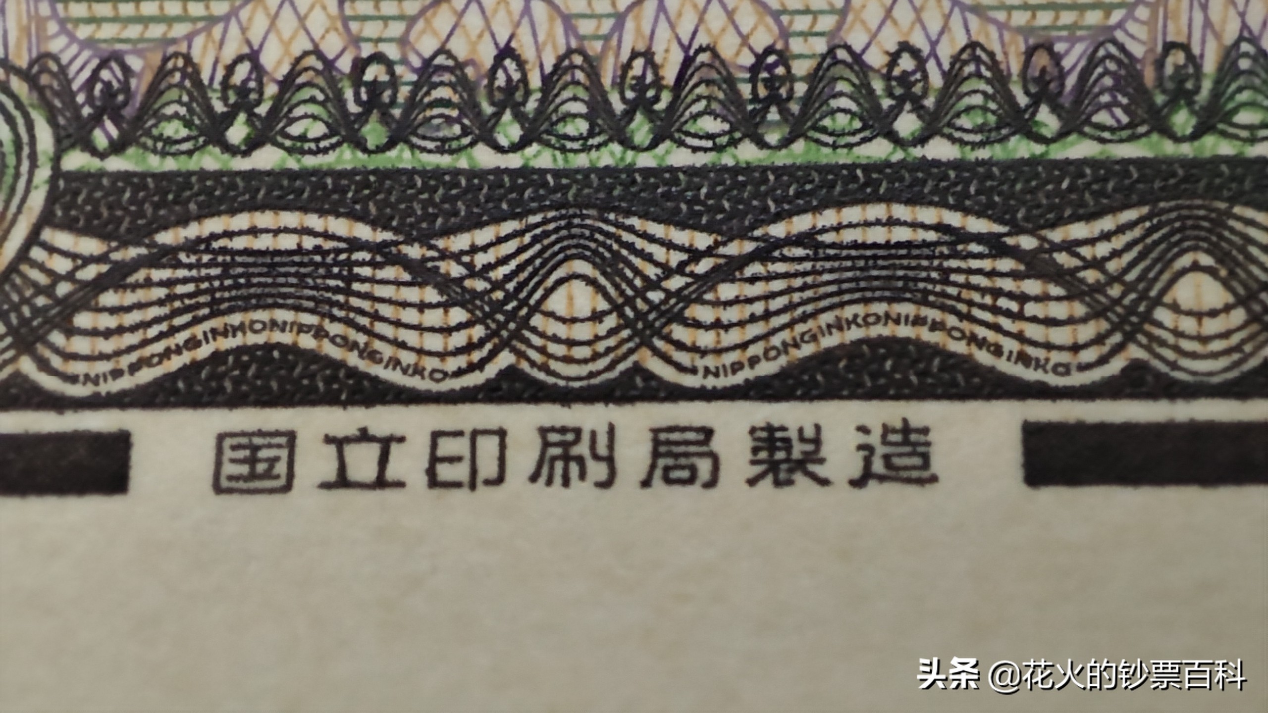 日本最大面额的钞票,日本10000元纸币怎么鉴别真假