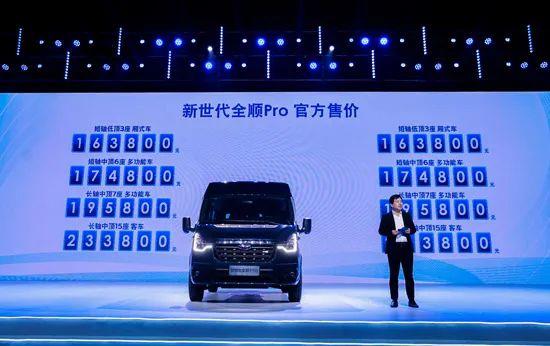 全方位提升驾驶体验,新世代全顺pro能拉多少货