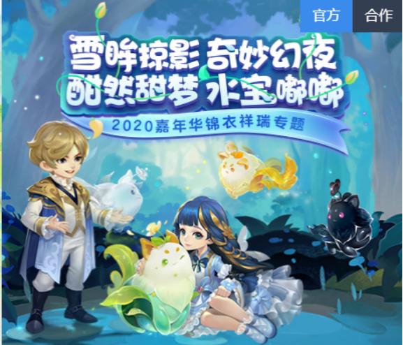 梦幻西游雪眸影夜烬染色,梦幻雪眸影甜莓锦衣值多少钱