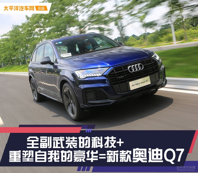 68.98万元起全新奥迪q7无畏登场,精致的霸气感新款奥迪q7实车