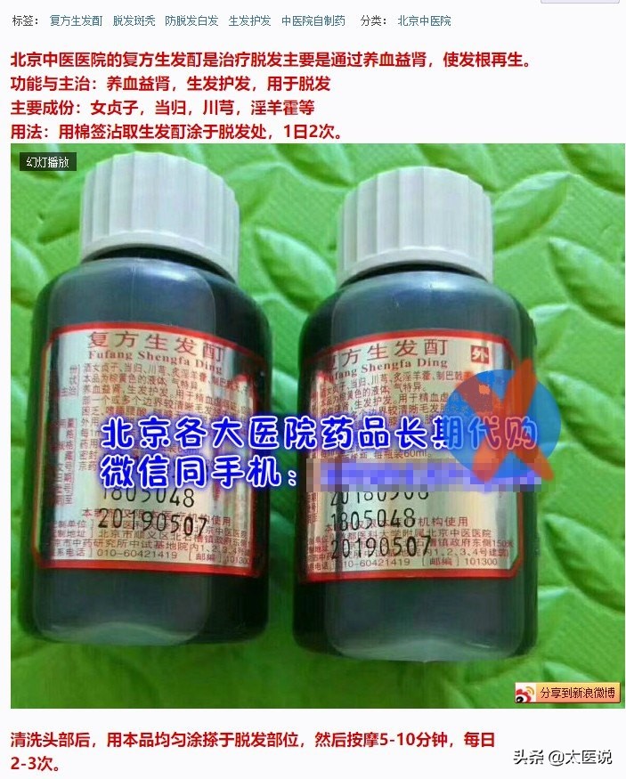 中医治疗雄性激素脱发,中医怎么看脂溢性脱发