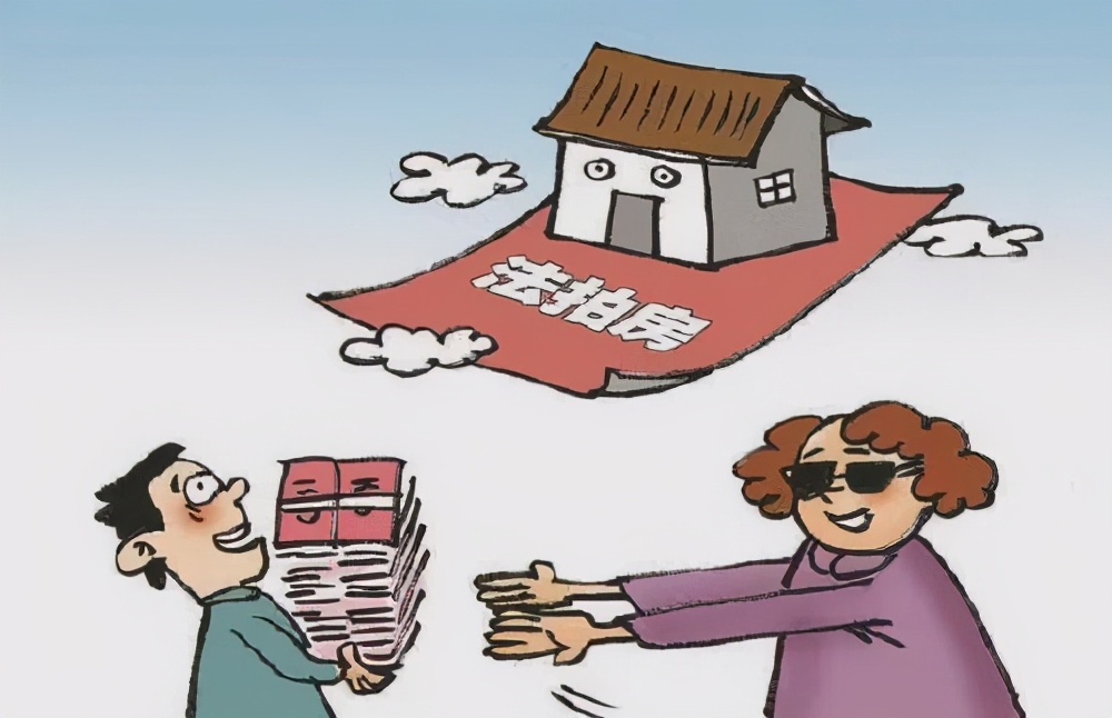 法拍房行业主要做什么,法拍房买起来靠谱吗