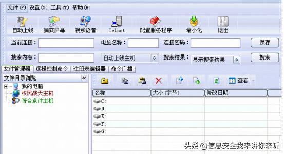 黑客编写木马程序的目的,木马技术原理动画