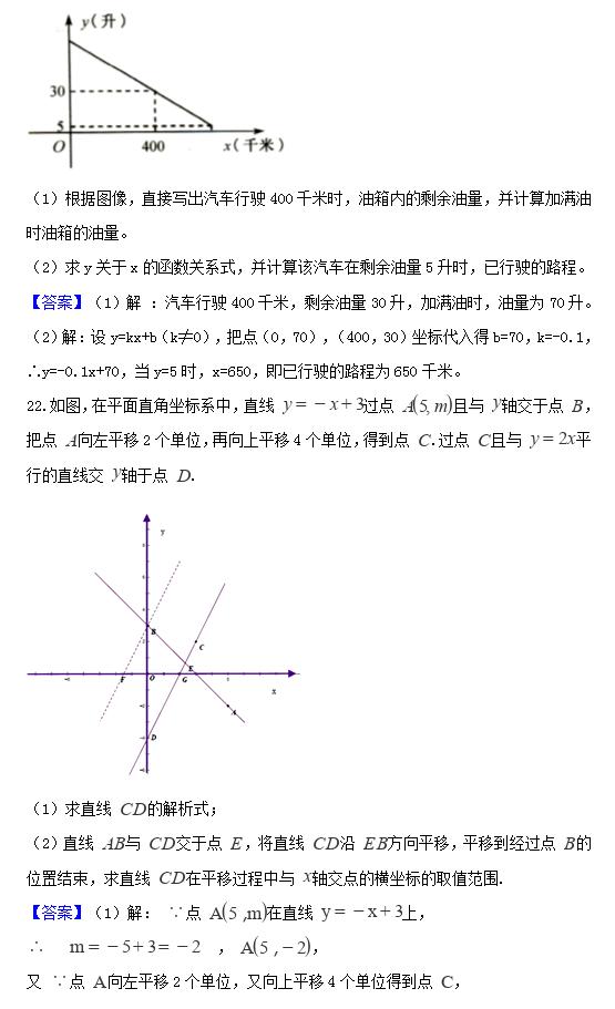 数学一次函数初中必刷题,初中数学一次函数必考30题