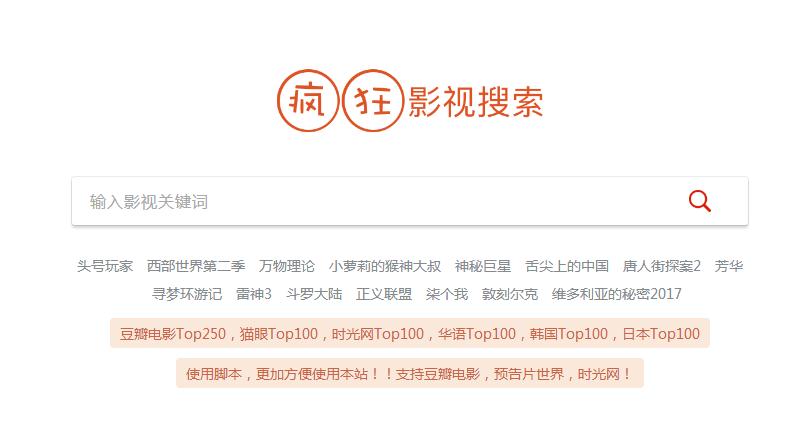 能打开一些资源的搜索引擎,各类资源