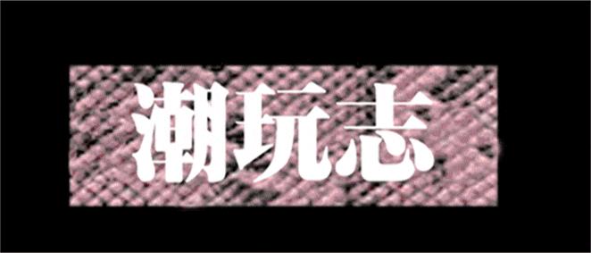 陈冠希nike新款,潮流展中的陈冠希