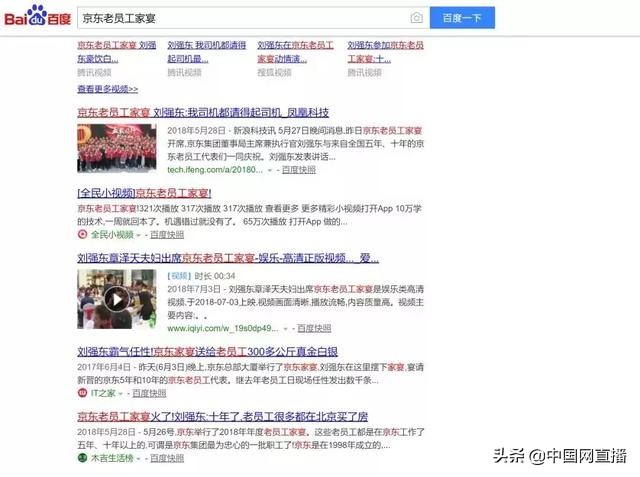 刘强东618同款,618刘强东发红包吗