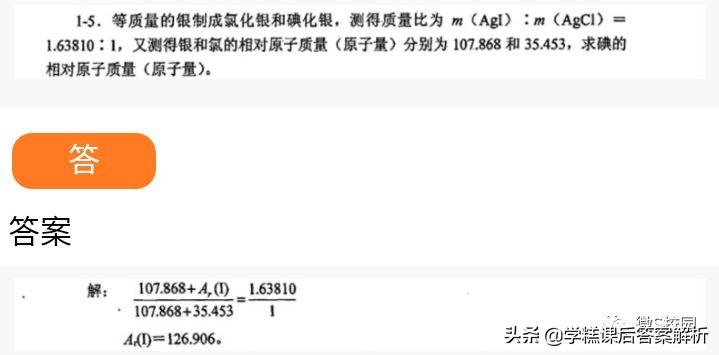 北师大无机化学第四版第十章答案,无机化学北京师范大学