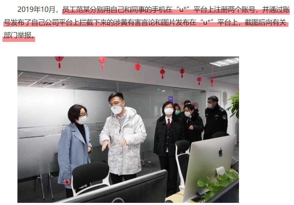 用涉黄信息搞垮同行？Soul这次真让我大开眼界……