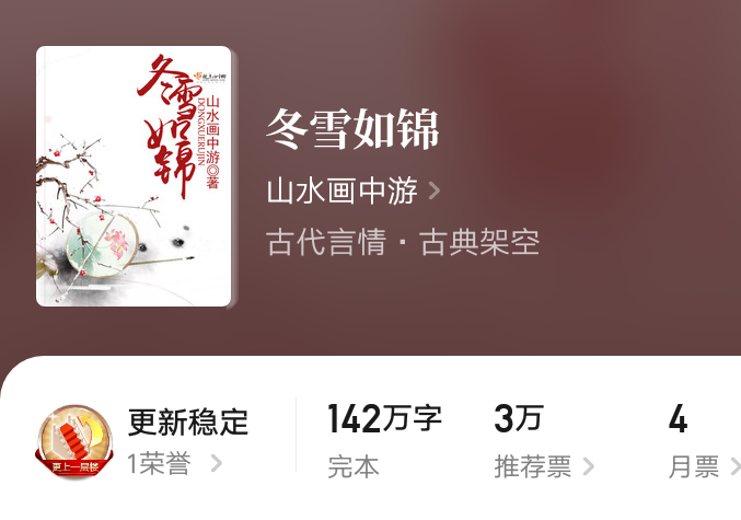 小说推荐古言已完结超好看,已完结古言穿越高评分小说