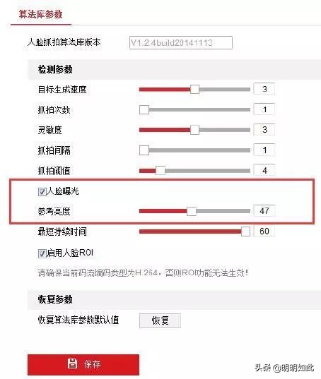 海康威视人脸识别录不了卡,海康人脸识别录不上什么原因
