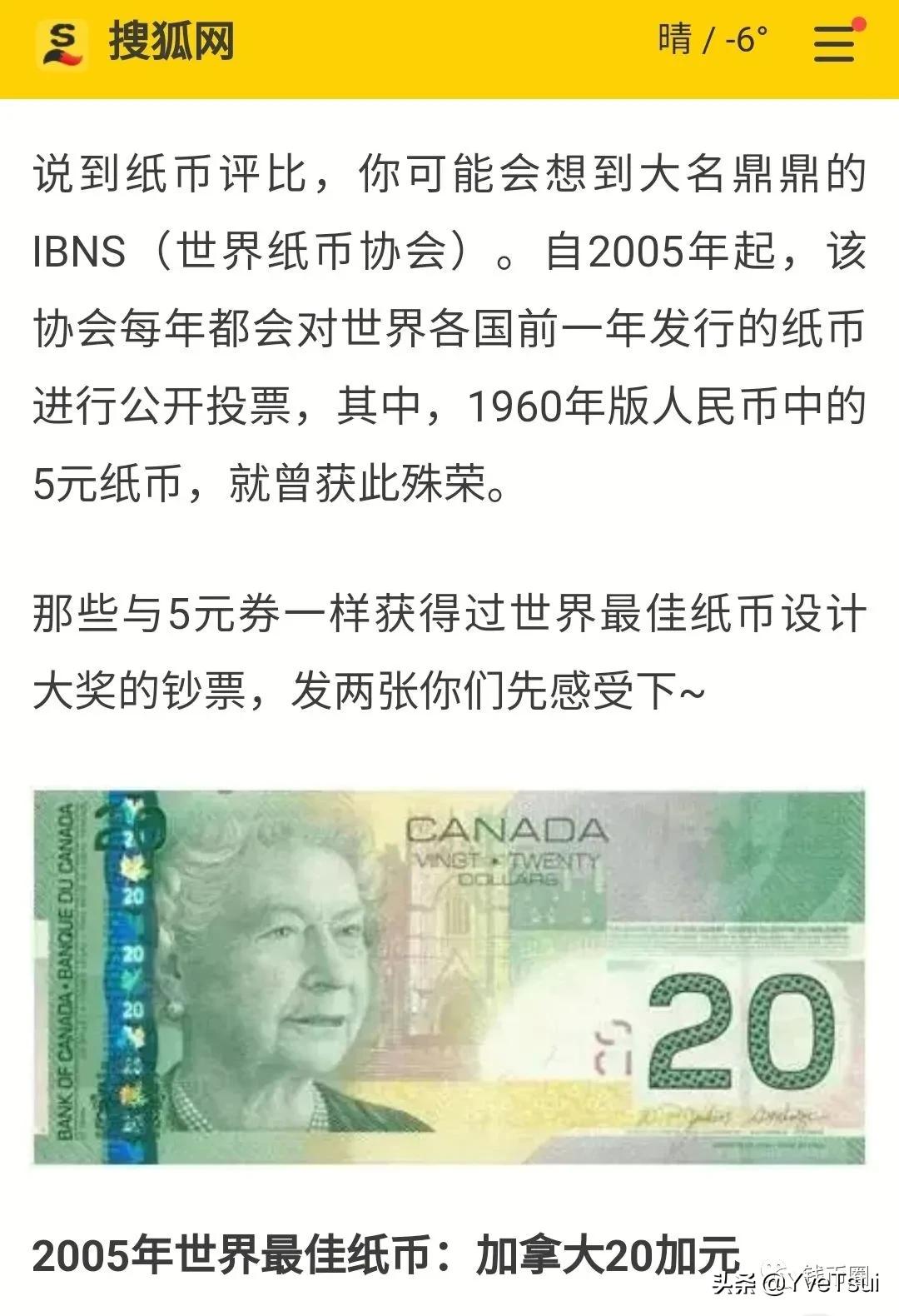 60版5元珍贵冠号及收藏价值,60版5元纸币最新价格