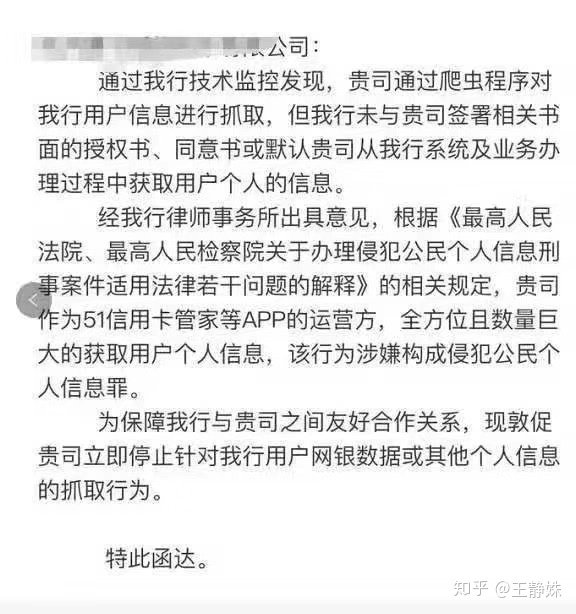 51信用卡被警方突击检查的原因,51信用卡被警方查