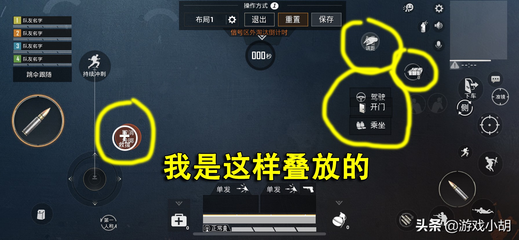 和平精英重叠键位设置最新,和平精英自带的键位布局