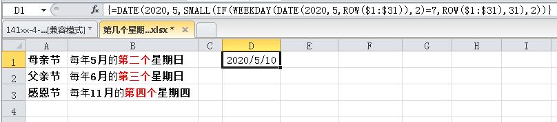 计算母亲节日期,任一年度的母亲节怎么计算
