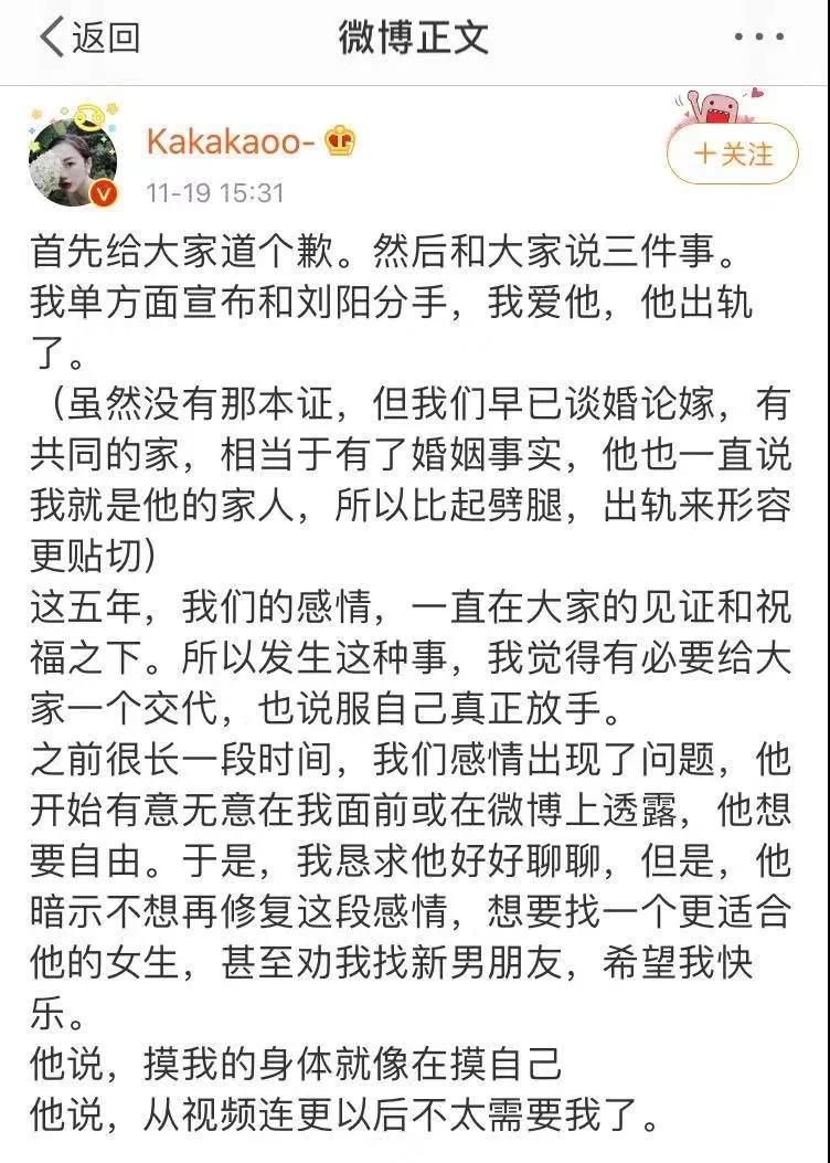 美拍网红刘阳现状,美拍刘阳是干什么的