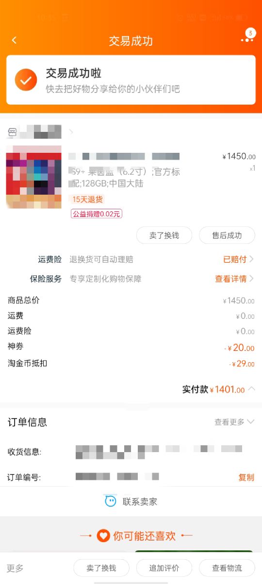 淘宝入手三星s9+靠谱么,淘宝上买的三星s9是翻新机吗