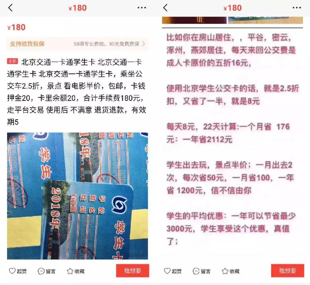 卖女性*裤内**、活体动物、京牌出租，咸鱼的路子有多野