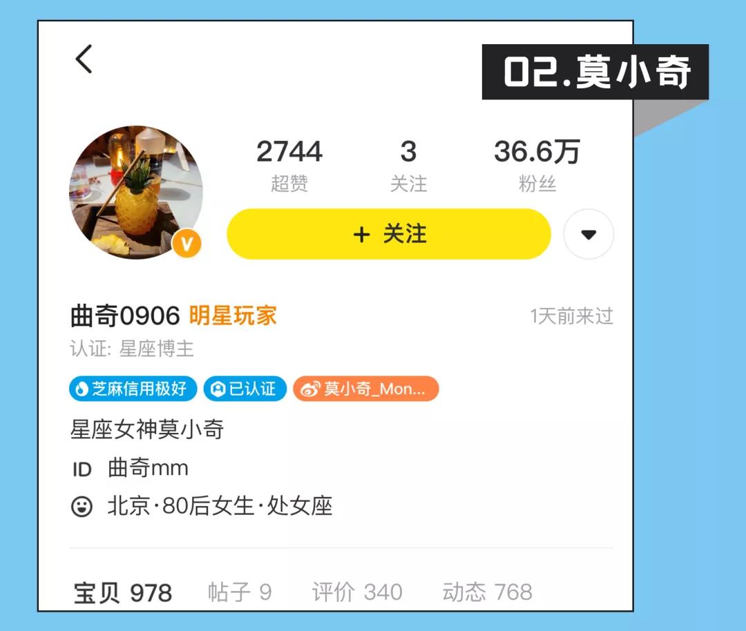 沈梦辰的闲鱼被爆高价坑粉丝，她怎么又翻车了