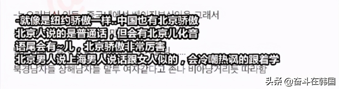 韩国人边吐槽边来中国玩,韩国人来评论中国旅游