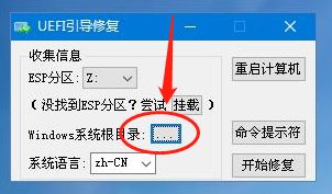 uefi模式gpt分区下怎么安装win7,新手重装win7系统最简单的方法