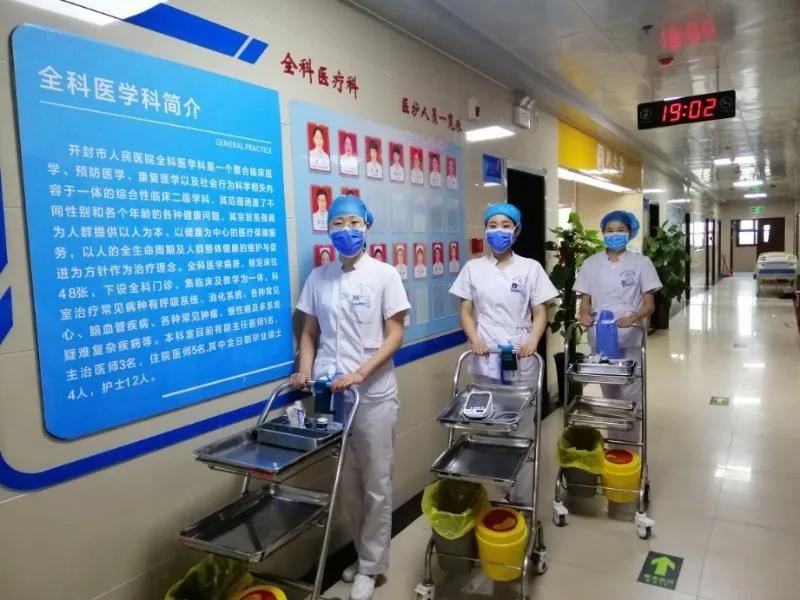 开封市人民医院全科,开封市人民医院