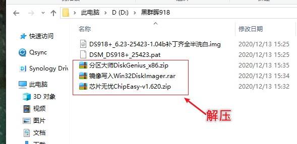 笔记本安装黑群晖nas新手教程,nas安装教程黑群晖
