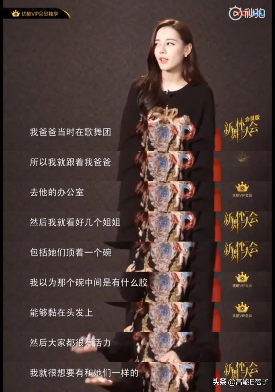 上戏的迪丽热巴,迪丽热巴和袁冰妍比赛劈叉