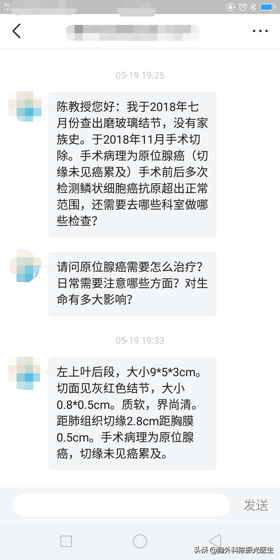 体检发现肺部19毫米的肺结节,查出来鳞状细胞癌抗原6.5