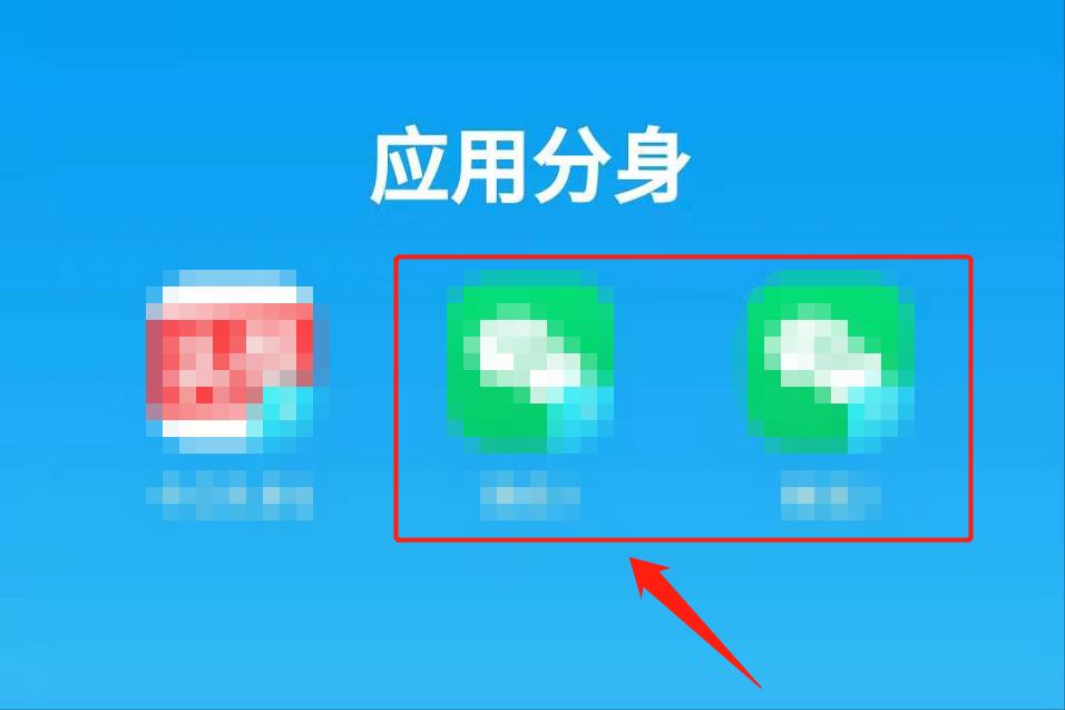 微信怎么分身登录两个微信号,opporeno5pro微信怎么分身