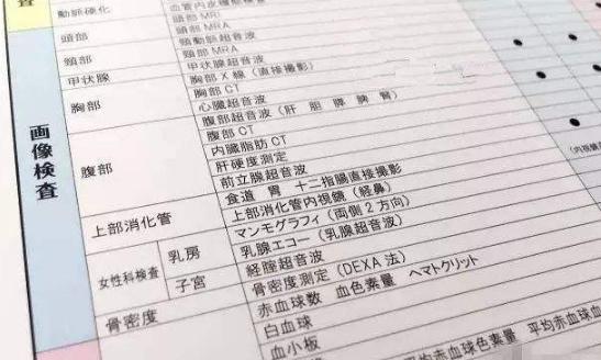 在日本打工生孩子,在日本生孩子要花费多少钱