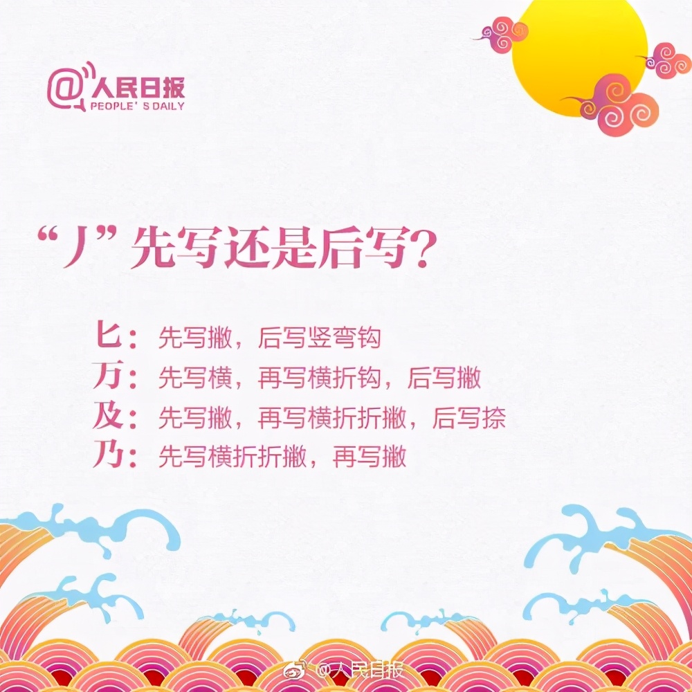 汉字笔顺基本规则口诀,汉字的笔顺规则讲解