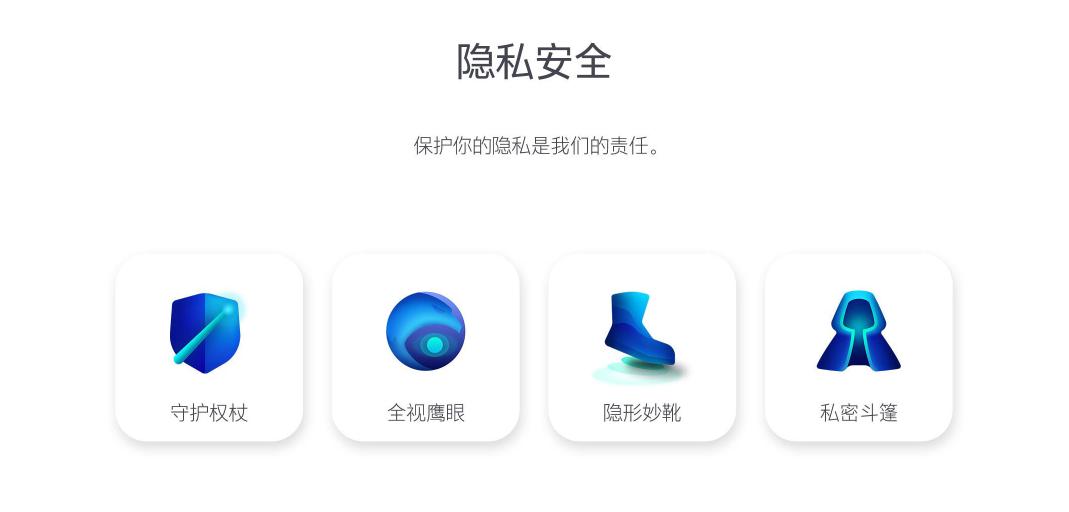 遇到流氓软件怎么办？魅族Flyme9隐私保护堪比银行保险柜