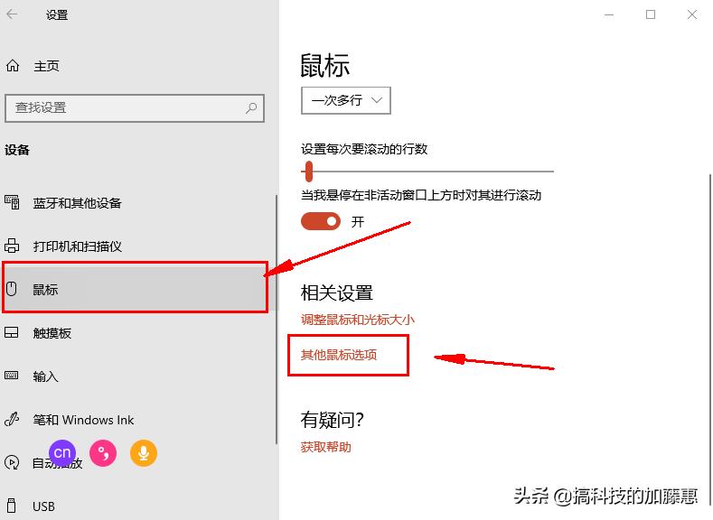打游戏怎么关闭触摸板,打游戏时键盘失灵了怎么办