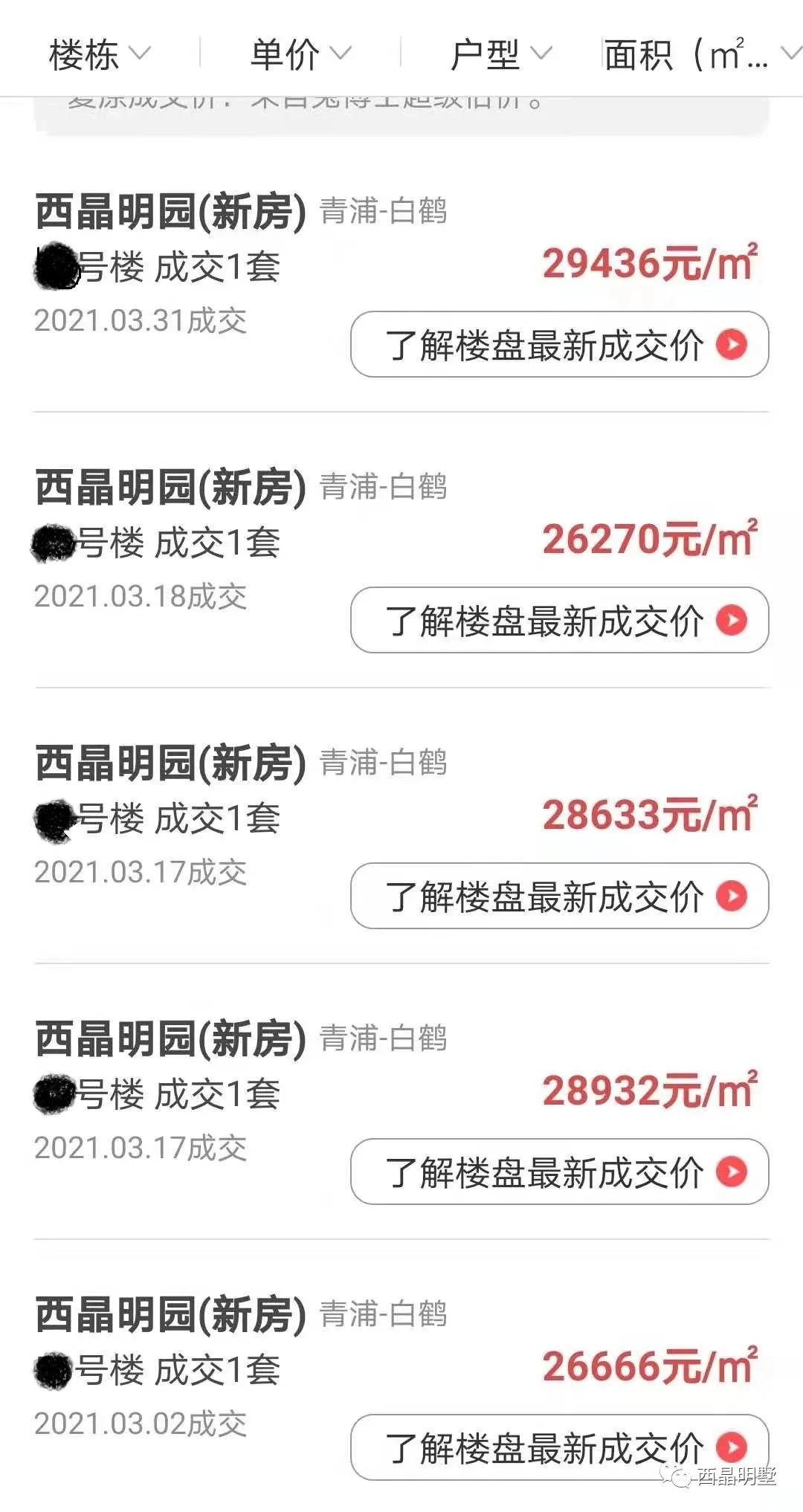 青浦3万以下新楼盘,青浦新楼盘叠墅