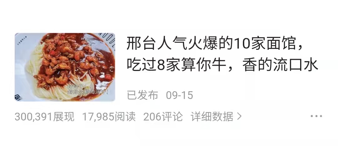 邢台口碑最好的十家面馆,邢台建设路面馆