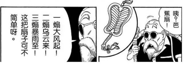 中国动画大闹天宫,大闹天宫对宫崎骏的影响