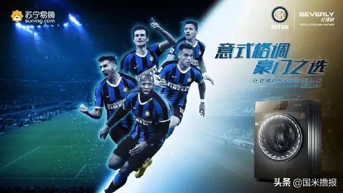 国米新闻日报,中场强援国米新闻