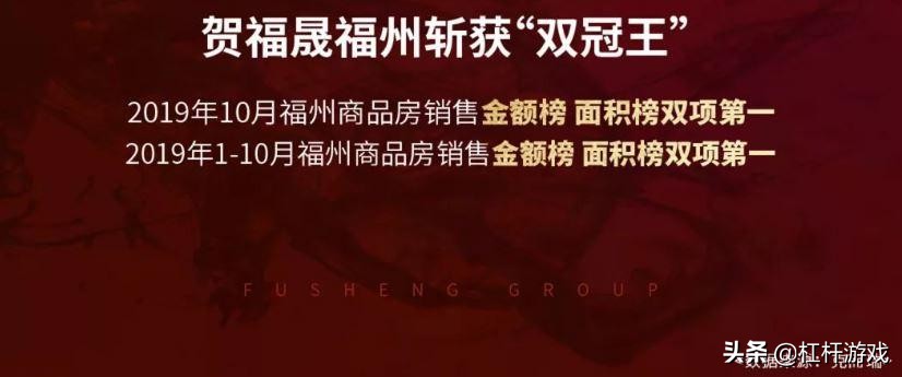 福晟集团破产申请,破产疑云