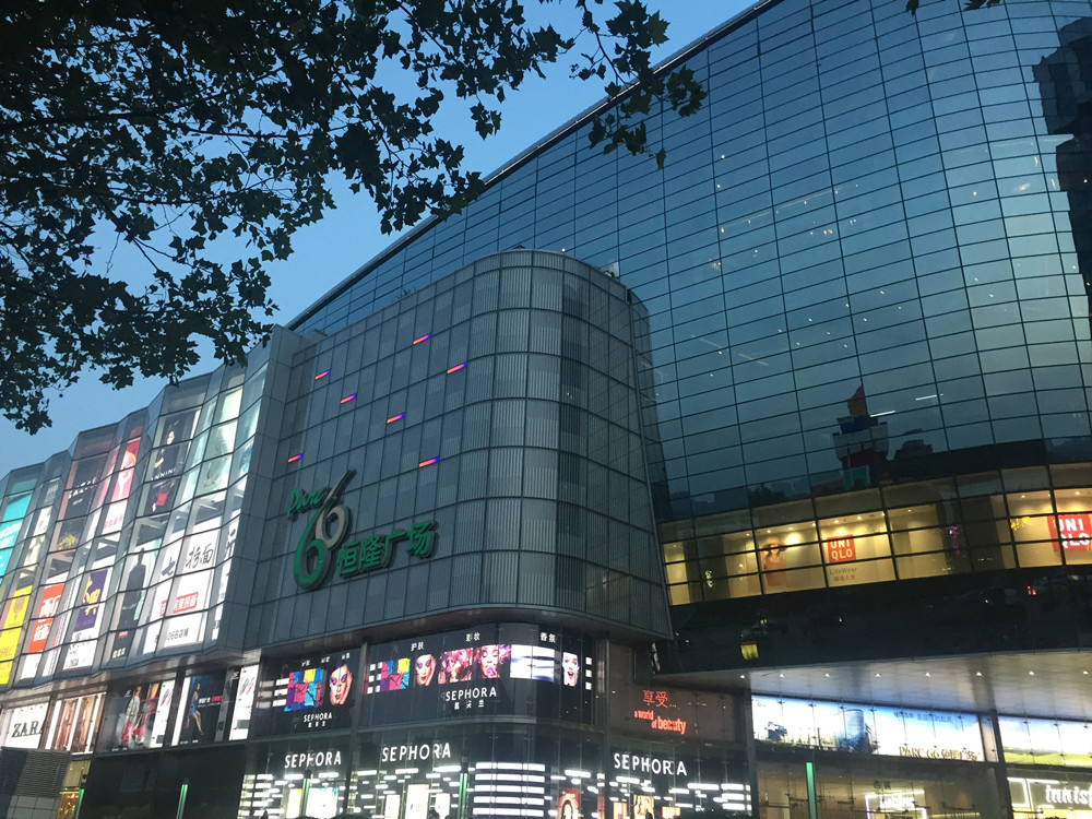 济南恒隆世茂最新消息,恒隆济南最新消息