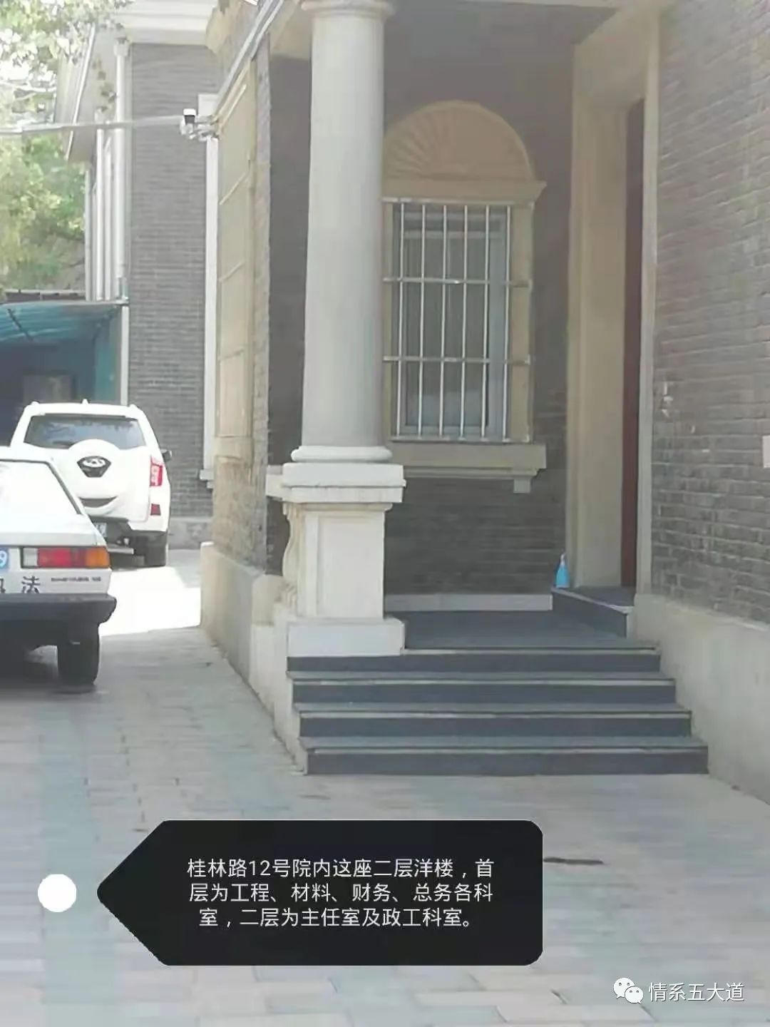 五大道实战,天津五大道