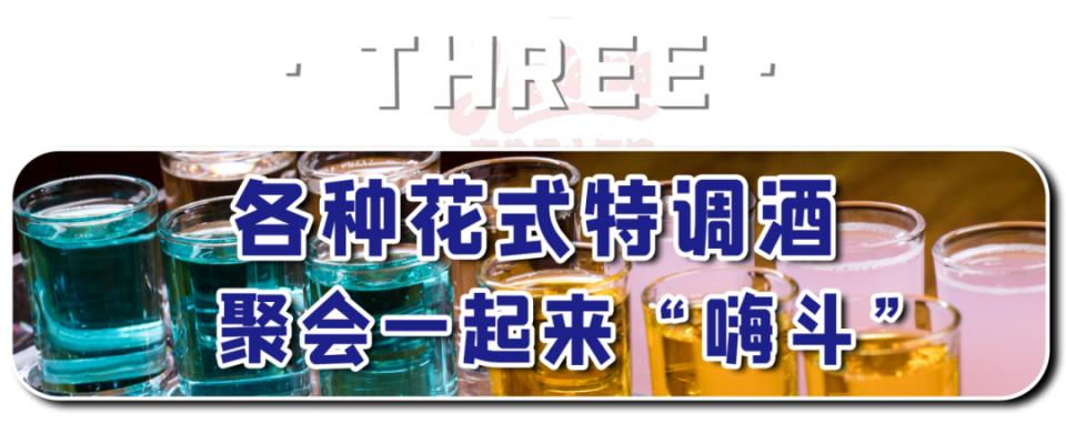 helens小酒馆活动,helens小酒馆现场