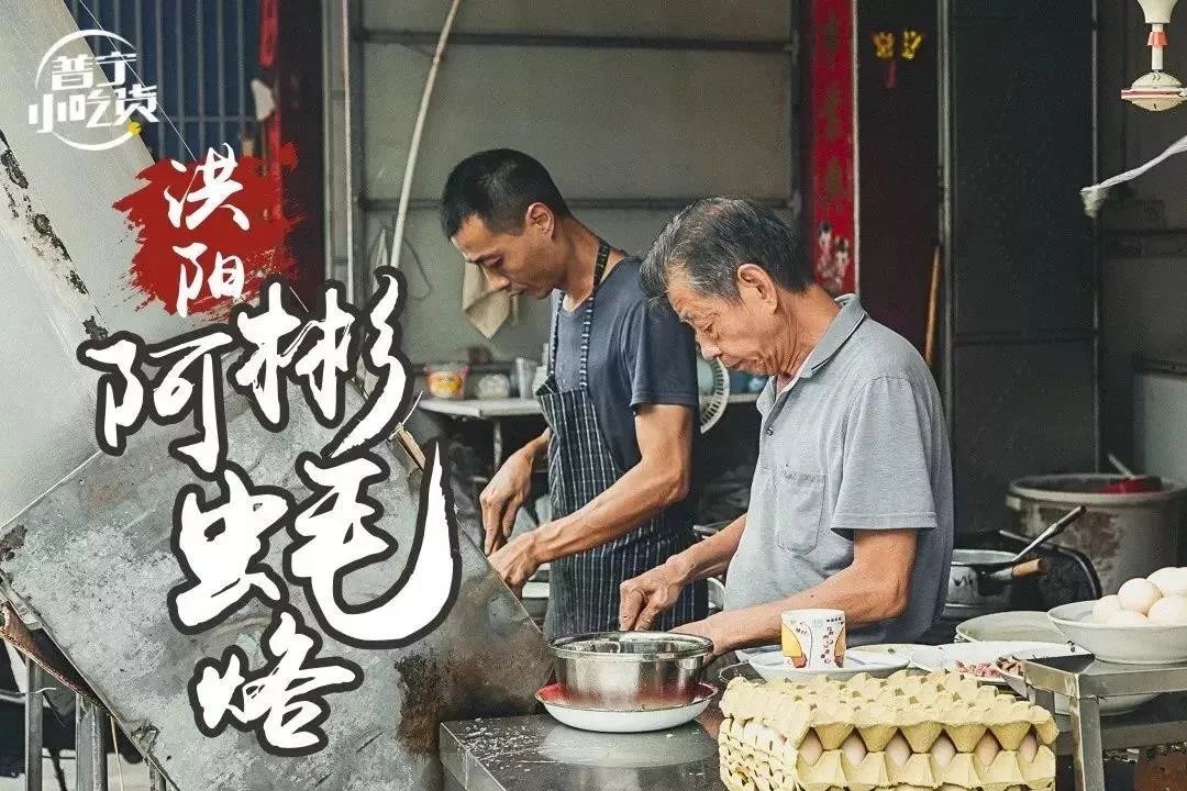 揭阳普宁过年,普宁春节吃什么