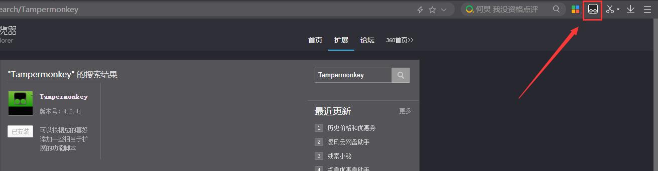 超星尔雅学习通自动答题,超星尔雅刷题插件怎么使用