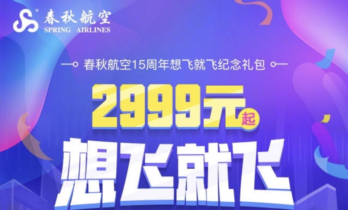 随心飞还用买票吗,随心飞买的到机票吗