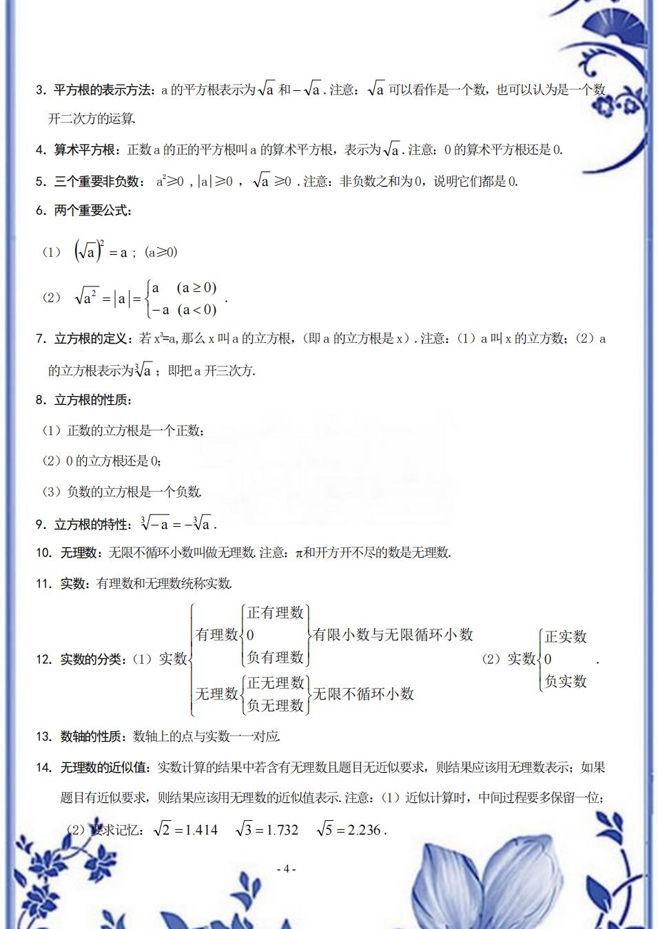 八年级上册数学例题打印,八年级数学上册计算题大全及答案